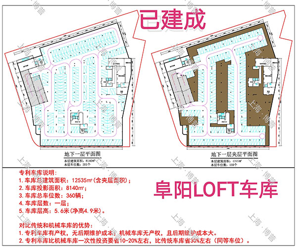 浙江阜阳LOFT专利车库（初光先生授权）